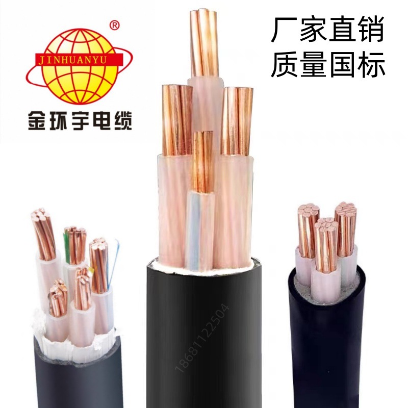 金环宇电线电缆WDZB-YJY3*25+1*16平方低烟无卤阻燃铜芯国标电缆