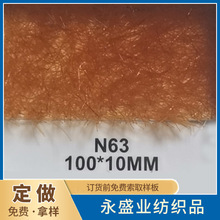 尼龙闪光植绒毛明纤闪亮工艺礼品印刷纸包装狗屋尼龙闪光植绒绒毛