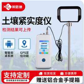土壤紧实度仪 泥土土质坚硬测量仪 批发测试土壤紧实度测定仪