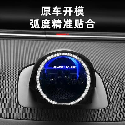 Other Automotive Interior Supplies Stickers, Wenjie M7M6M8M9S9 Shangjie