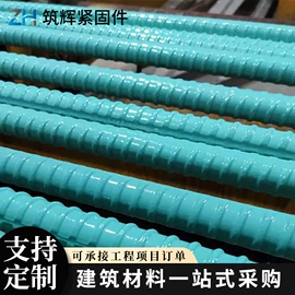 紧固件连接件;螺柱;精轧螺纹钢