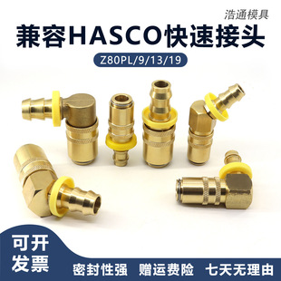 ����HASCO�S�~���ٽ��^���Sɫ���hZ80PL/9/13/19�����ɿ�ܛ�܌���