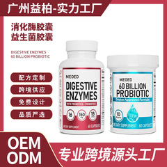国境を越えて消化酵素プロバイオティクスカプセルDigestive Enzymes capsulesスポット爆発
