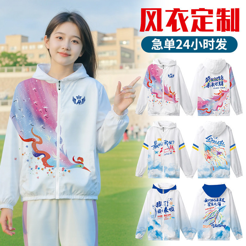 Customized Class Uniforms, Sweatshirts, Student Sports Suits, Windbreakers, Cultural Shirts, Team Building Workwear, Jackets with Logo Printing