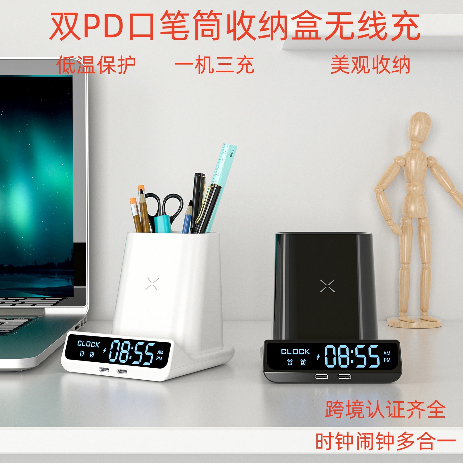 One Machine, Three Charging Pen Holder Storage Box, Suitable for Apple Wireless Charging Mobile Phone Holder, Clock Alarm Clock, Three-In-One Charger