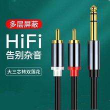 ���l��һ�ֶ�6.5mm�D�pɏ���t�����rca���֙C��X����ݔ���D�Q��