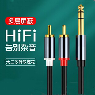 ���l��һ�ֶ�6.5mm�D�pɏ���t�����rca���֙C��X����ݔ���D�Q��