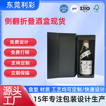 厂家现货折叠酒盒创意礼品盒批发加厚包装红酒盒内衬盒子一体彩盒