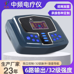 華僑芯パルス電気治療器頚椎肩周腰椎脚部関節遠赤外線マッサージ理学療法器経絡理学療法