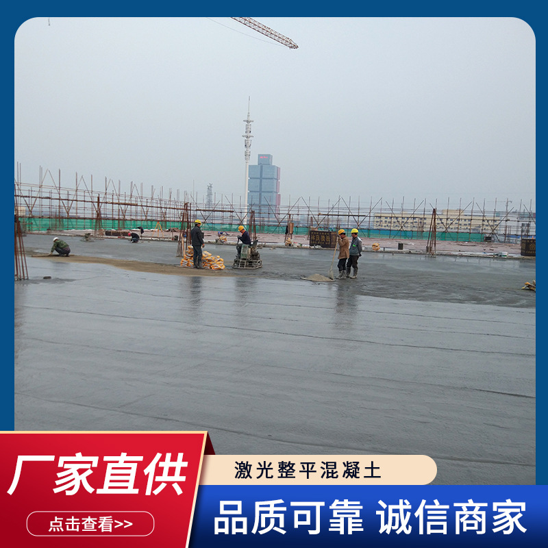 激光整平混凝土施工，浇混凝土