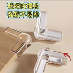 宝宝防撞条免帖胶软包边婴儿可啃咬硅胶桌角窗户l形直角防撞贴