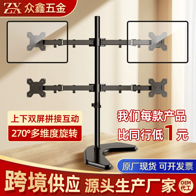 Верхние и нижние стойки для двойного экрана подходят для 13-36inch стойки для настольного компьютера и универсальных поворотных кронштейнов на рабочем столе.