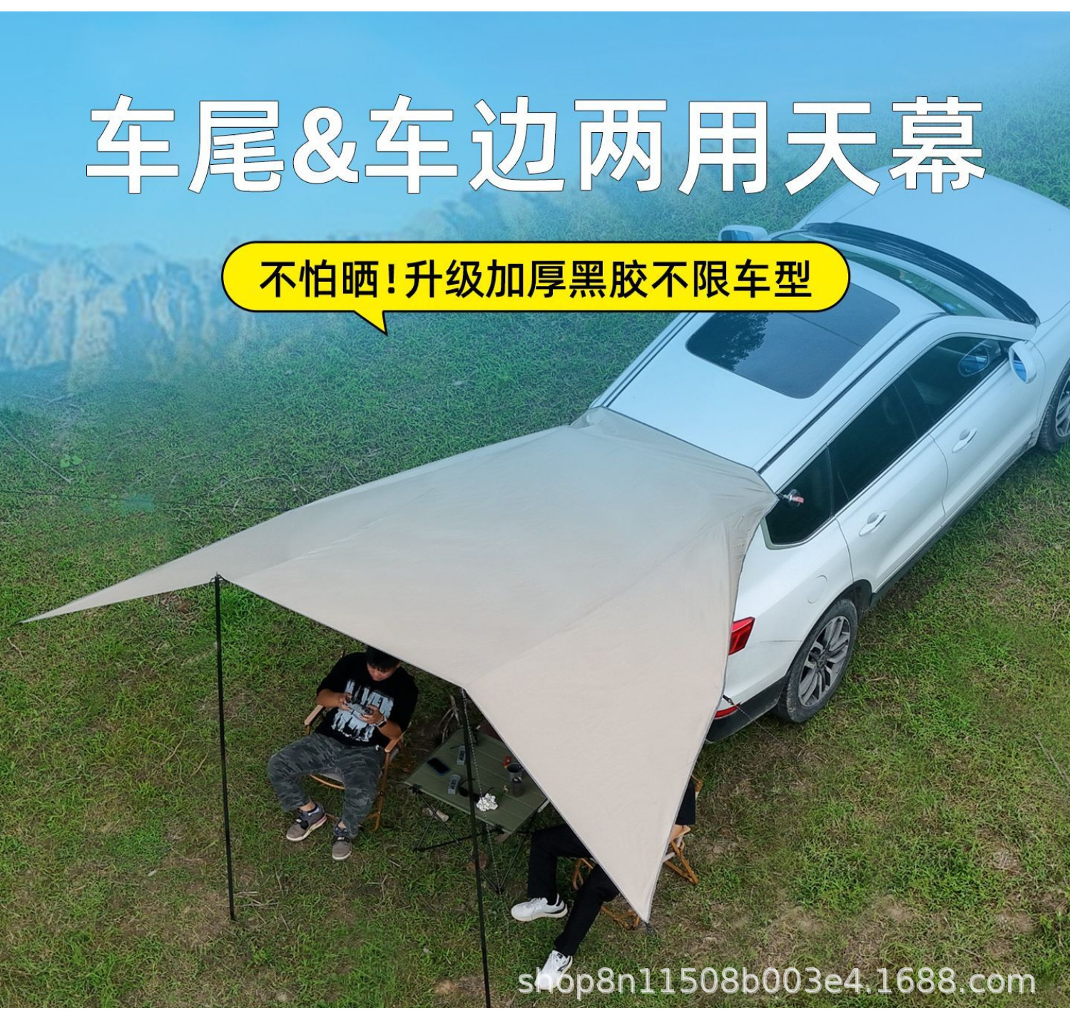 2026 New Outdoor Car Awning, Car Side and Rear Tent, Car Doorway Tent, Side Tent, Camping Car Rear Tent