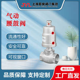 JL2001-J3【厂家直销】气动腰鼓阀,巨良角座阀,不锈钢角座阀,塑料