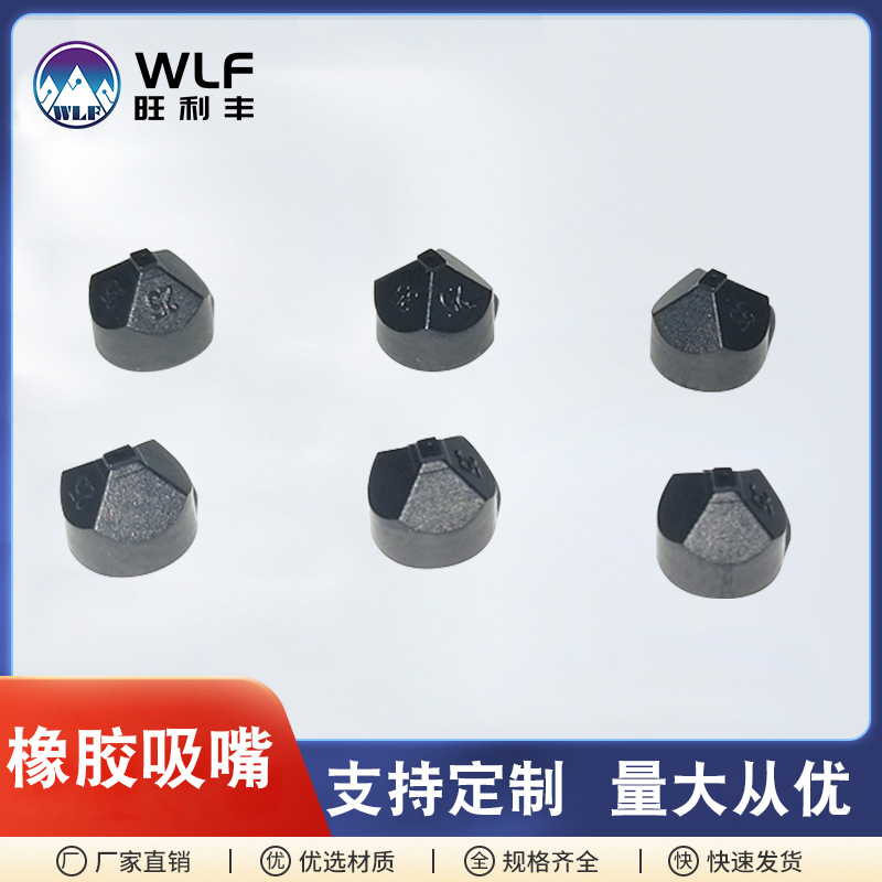 椭圆形吸盘长方形橡胶吸嘴不反吸 RR-020-030 RR-040-060橡胶吸嘴