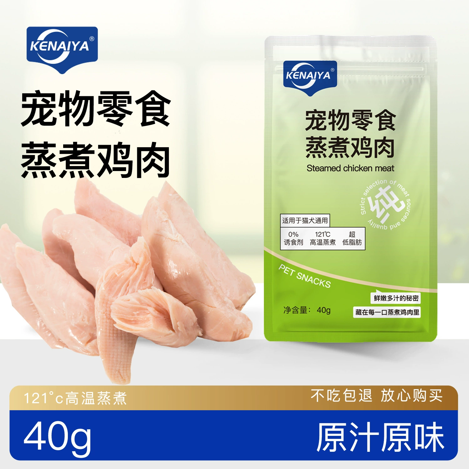 KENAIYA приготовленная куриная грудка (0 клей 0 крахмал 0 приманка для еды) для кошек и собак общие закуски куриная грудка