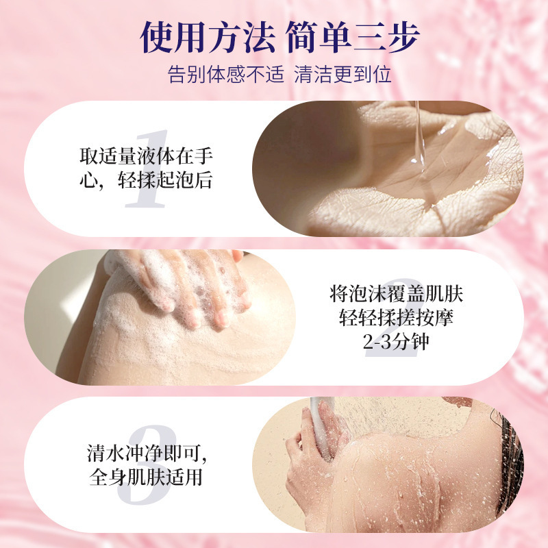 Nicor诺可雅花园温润清洁护理液私洗护液温和清洁留香洗护液220ml|undefined
