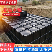 定制地埋水箱住宅社区用水地埋一体化消防泵站抗浮装配式地埋水箱