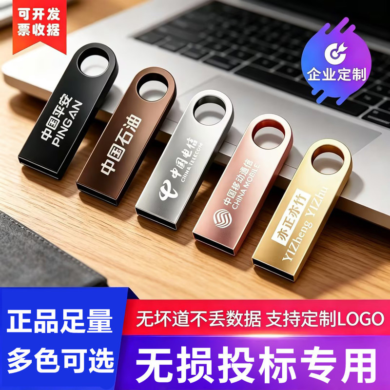 8Gb USB Flash Drive 1g Small Capacity 128m Metal Multi-Color Se92G Bidding 512Gb USB Drive 2g Promotional Gift 4g Wedding 16g