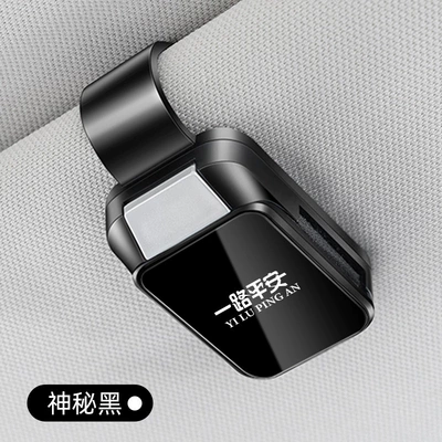 Car Glasses Clip/Bill Clip, Neutral Logo Car Glasses - have-a-safe-journey-glasses-clip-y001-model-mysterious-black