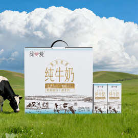 简爱纯牛奶整箱200ml*12优质蛋白营养健康早餐送礼牛奶整箱批特价