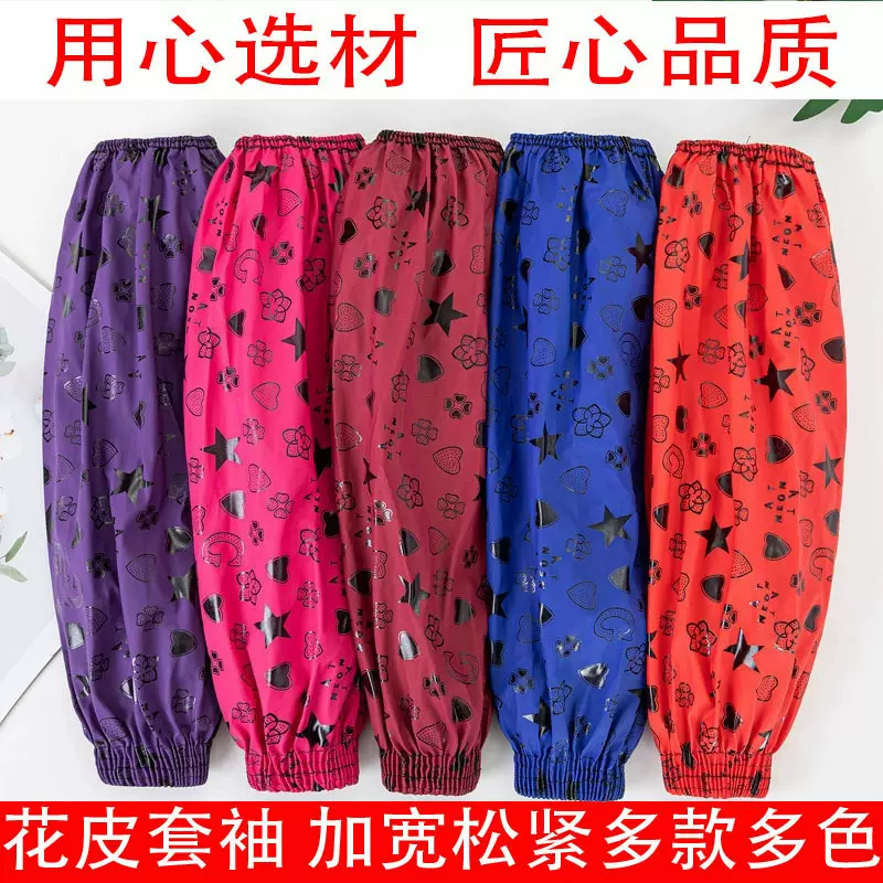 皮袖套防耐磨护袖水防油加厚男女PU手臂花皮套袖厨房清洁工作袖头