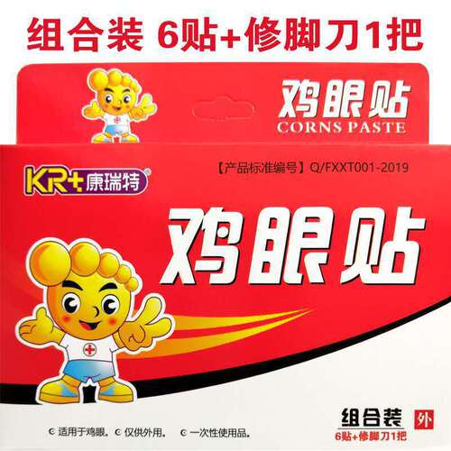 Wholesale Kangruite Eye Patch Combination Pack of 6 patches + a pedicure knife