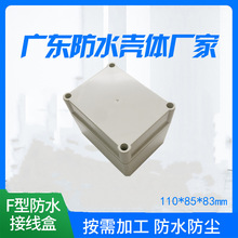 110*85*83mm �����ˮ�Ӿ��� �����O���F·�W�j�����ˮ�^����