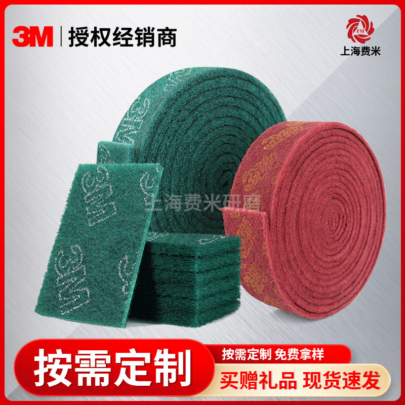 3m thick thick industrial scouring pad diamond sand washing brush pot kitchen stainless steel rust removal brushed decontamination cleaning cloth