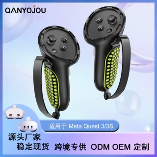 适用于Meta Quest 3s/Quest3双色硅胶手柄套控制器手柄套vr配件VR