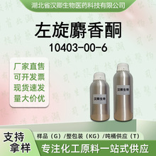 ��������ͪ 10403-00-6 �㾫���ϰ��蹩Ӧ �ֻ�����