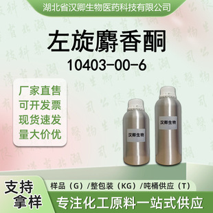 ��������ͪ 10403-00-6 �㾫���ϰ��蹩�� �F؛�r��