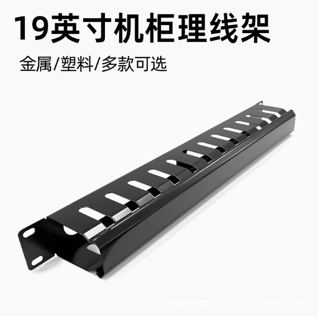 Marco de distribución de cable de red de fibra óptica, ranura de gestión de cables de cinco anillos, 12 velocidades, 24 puertos, 48 puertos, 50 puertos, marco de gestión de cables, cepillo de gabinete, dispositivo de gestión de cables