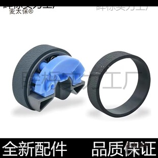 Suitable for Epson L8058 L18058 L8050 Pickup Wheel, Paper Feed Wheel, Leather Case Metabo