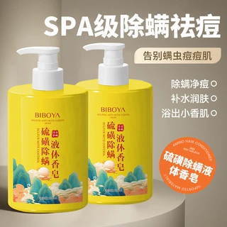 碧柏雅硫磺液体香皂控油全身清洁滋润沐浴露正品