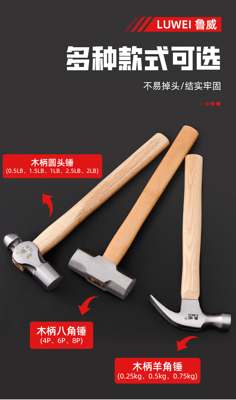 木柄锤子合集(星俊)详情_04