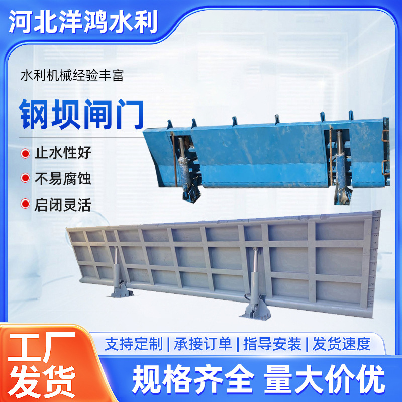 液压钢坝景观水利工程不锈钢大型底横轴旋转驱动式合页坝钢制闸门