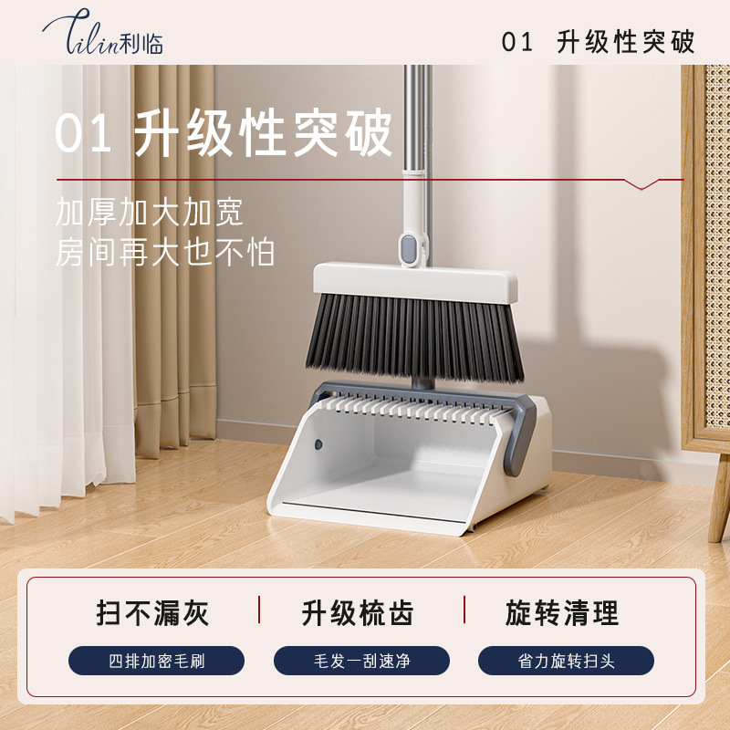 利临可折叠扫把簸箕一套大号加厚家用质量好加大加厚耐用收纳便捷|undefined