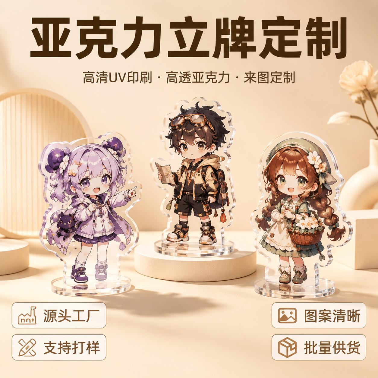Custom acrylic standees