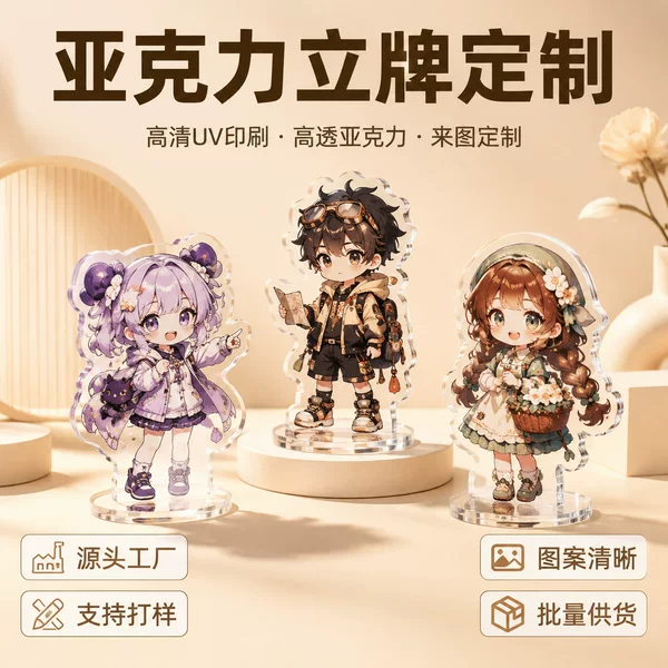 Custom acrylic standees