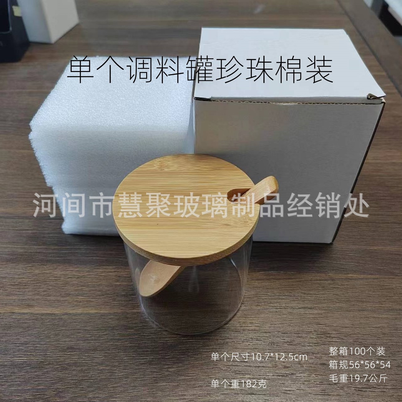 Salmuera transfronteriza, condimento de azúcar, botella de condimento de vidrio, tanque de almacenamiento redondo con cuchara, juego de combinación de tanque sellado con condimento de bambú y madera