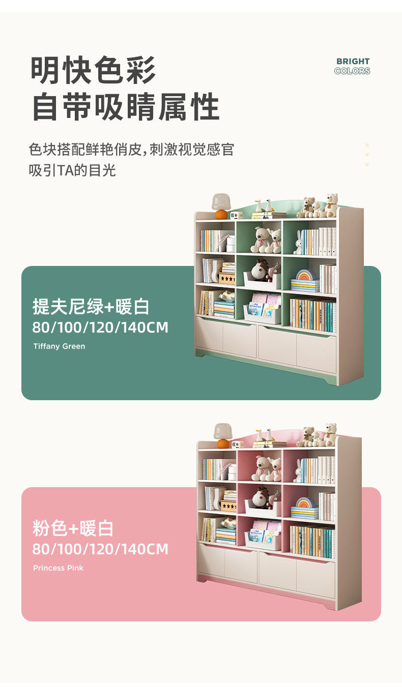 复制_儿童书架置物架阅读架落地简易玩具储物收纳.jpg