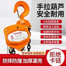 进口品质东洋款手拉葫芦倒链1吨2吨5T10吨三角小型起重手动吊葫芦