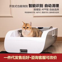 LITTEPETS全自动猫砂盆智能电动猫厕所免铲屎机杀菌除臭清理神器