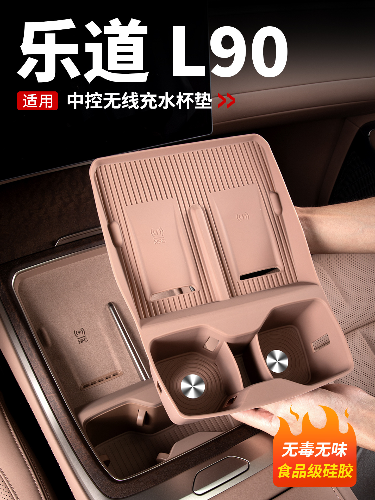 Ledao L90L80 Central Control Water Cup Wireless Charging Car Interior Protection Mat Car Interior Decoration Modification Accessories and Supplies Collection