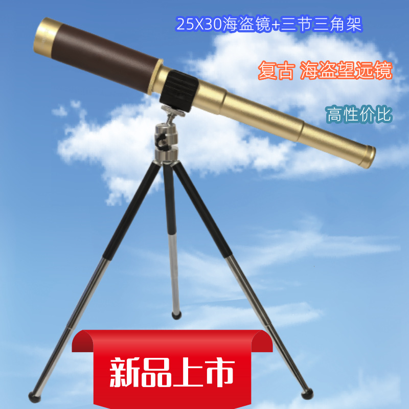 批发便携式海盗望远镜 户外观景高清高倍微光夜视25x32全铜单筒望