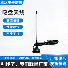 吸盘天线DTMB高清数字电视天线车载天线hdtv天线DVB-T室内电视