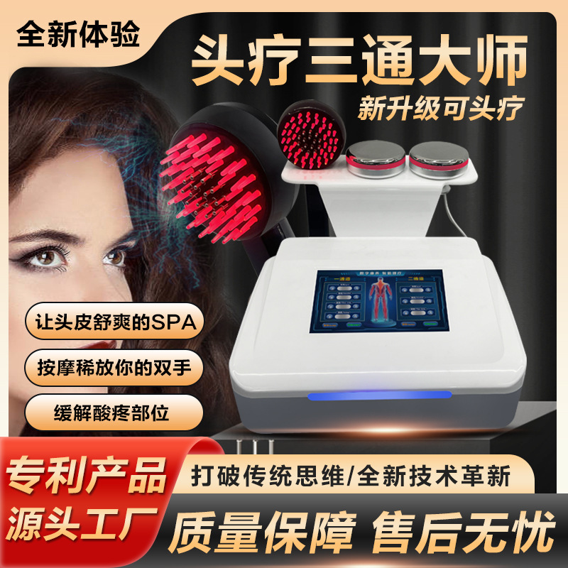 頭治療三通大師経絡器蘭dds生物微電養生館経絡疎通調理器美容院|undefined