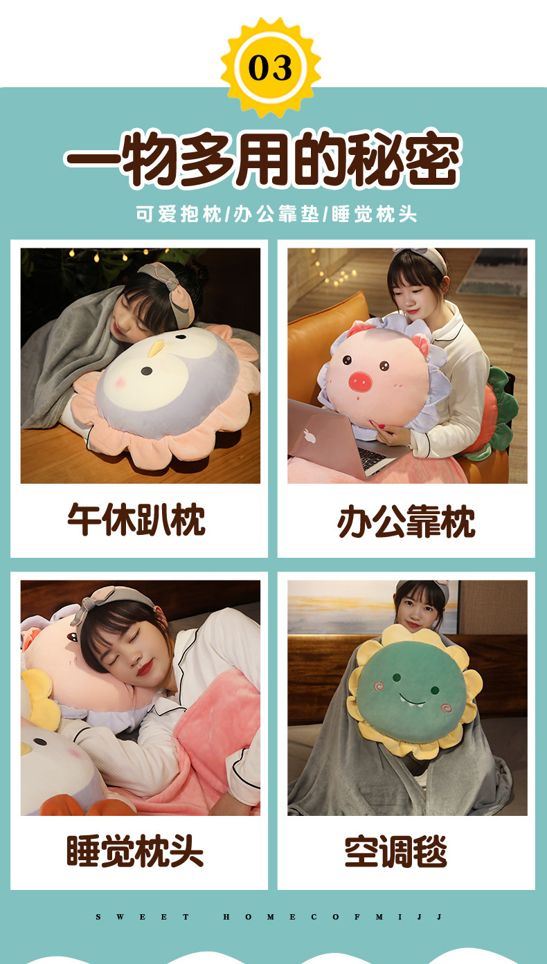 43-Animal Sunflower Pillow Blanket+Video.jpg