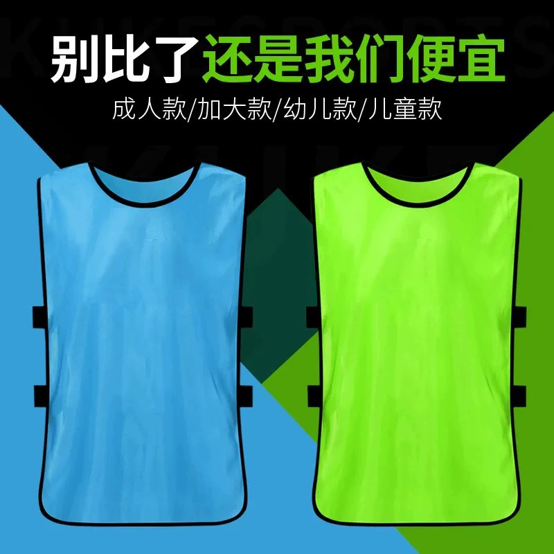 Футбольный баскетбольный тренировочный жилет для взрослых детей